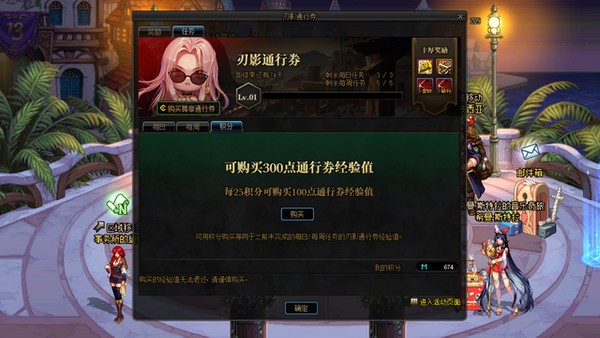 dnf刃影通行证值得买吗