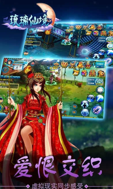 枫叶手游平台琉璃仙境截图2