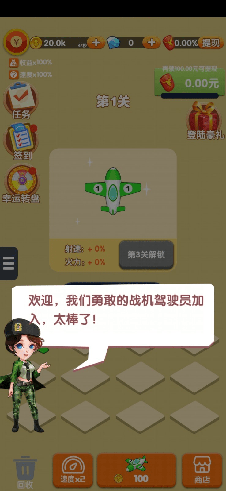 突突怪兽手游3