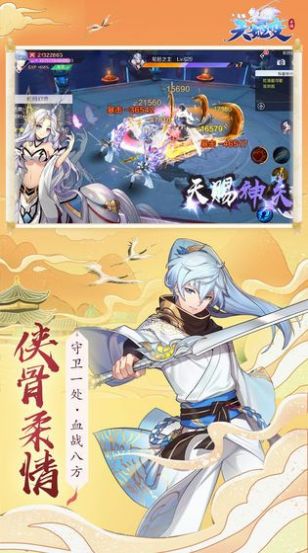 从零开始的冒险家截图1
