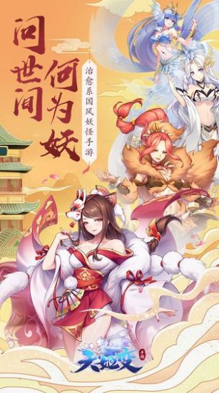 从零开始的冒险家截图3