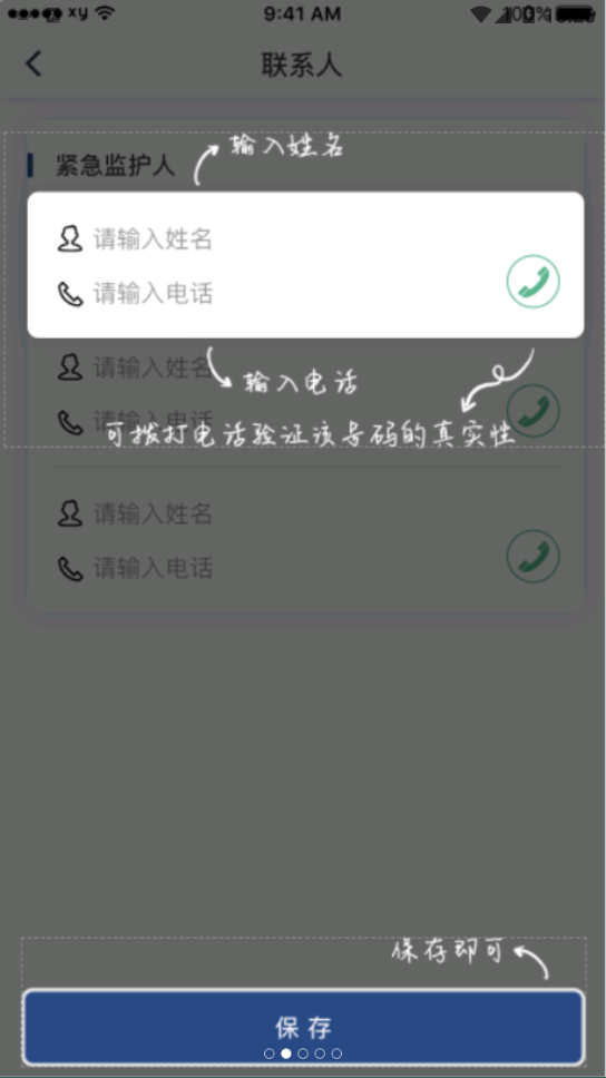 海豚急救app截图1