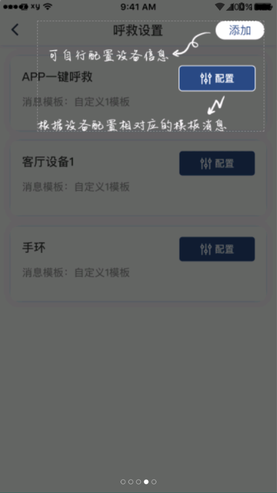 海豚急救app截图2