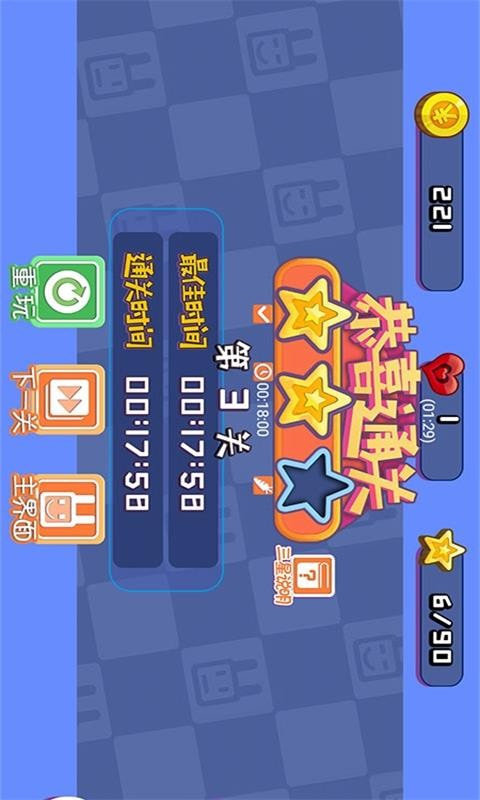 和兔子人一起攻克难关游戏3
