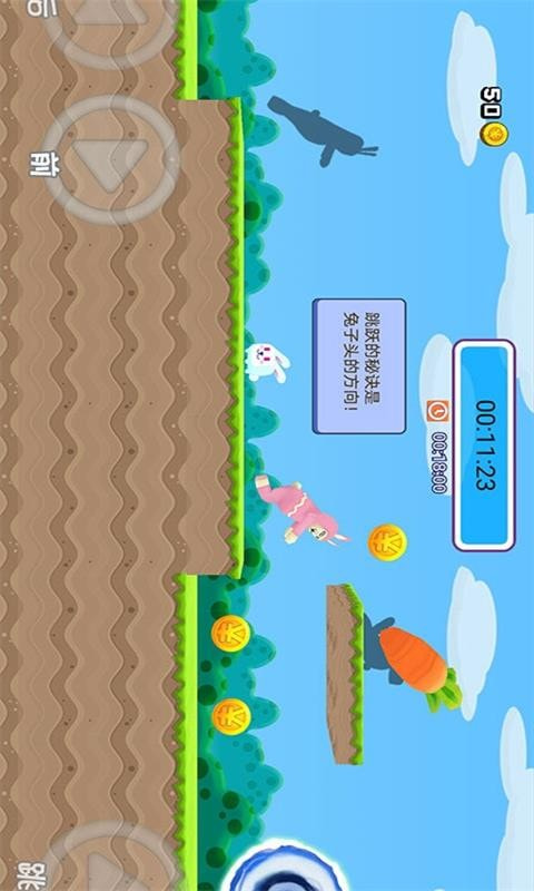 和兔子人一起攻克难关游戏0