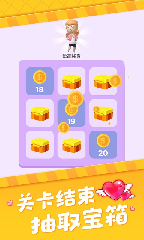 真爱模拟器3