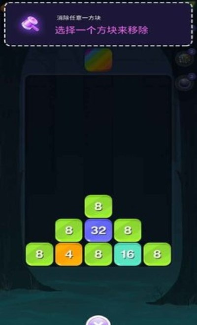 2048俄罗斯方块游戏最新版3