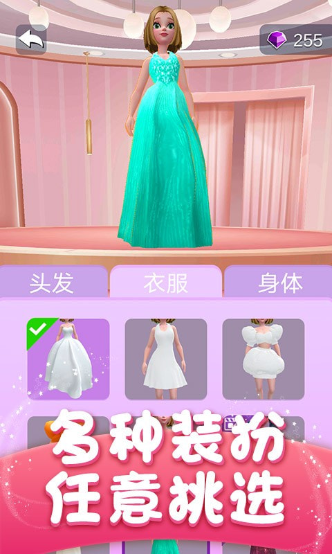 婚礼大作战最新版4