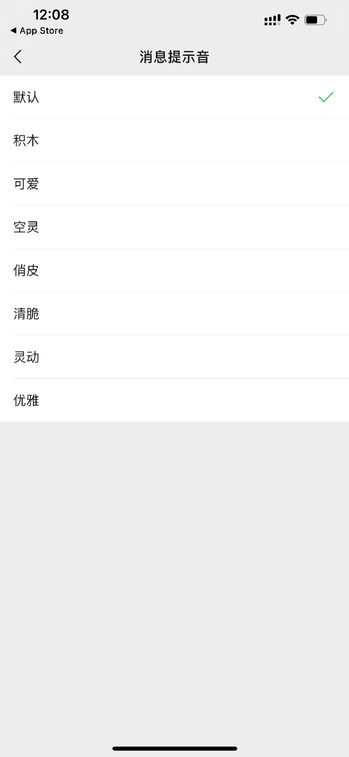 微信怎么更改来电铃声