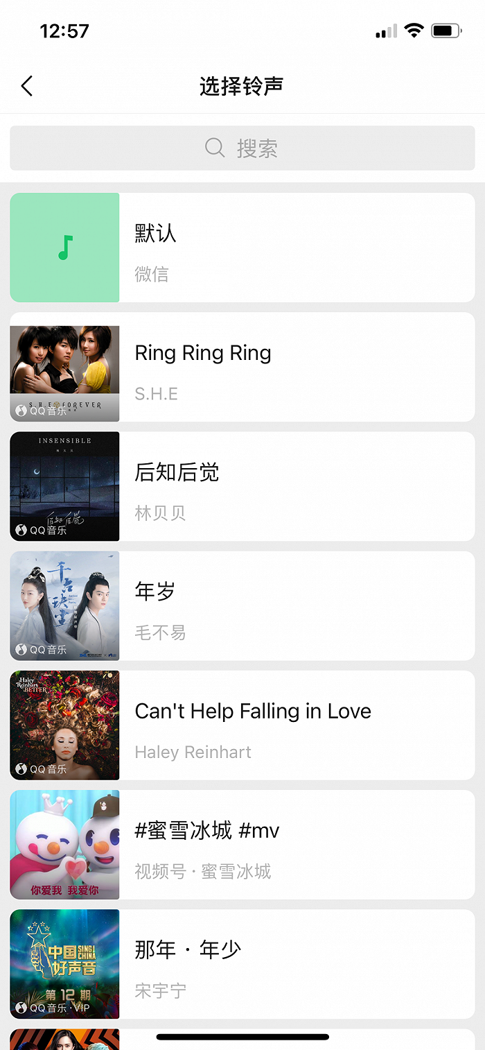 微信怎么更改来电铃声
