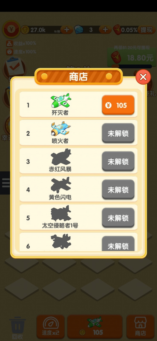 突突怪兽截图2