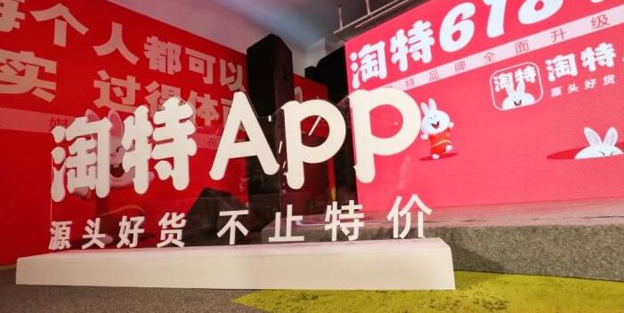 淘特能助力几次