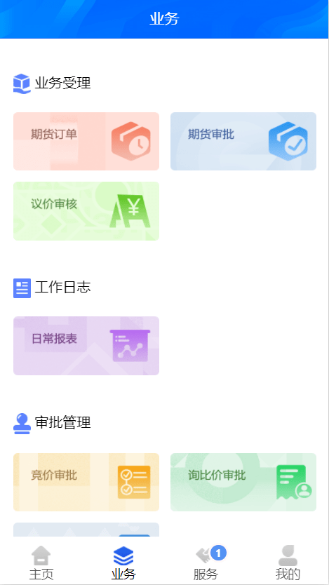 新钢集团截图2