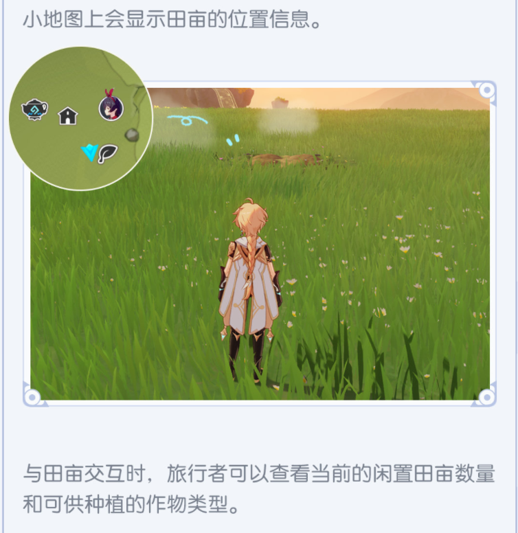 原神2.0尘歌壶系统种植怎么玩