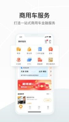 狮桥司机客户端版截图1