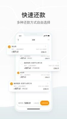 狮桥司机客户端版截图3