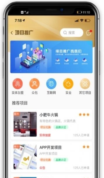 玖航惠截图1