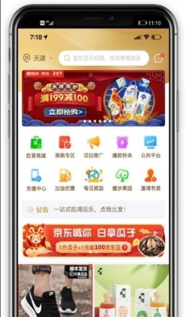 玖航惠截图3