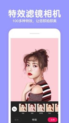美颜拍照P图相机免费安卓版截图2