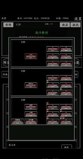 无尽修炼2最新版1