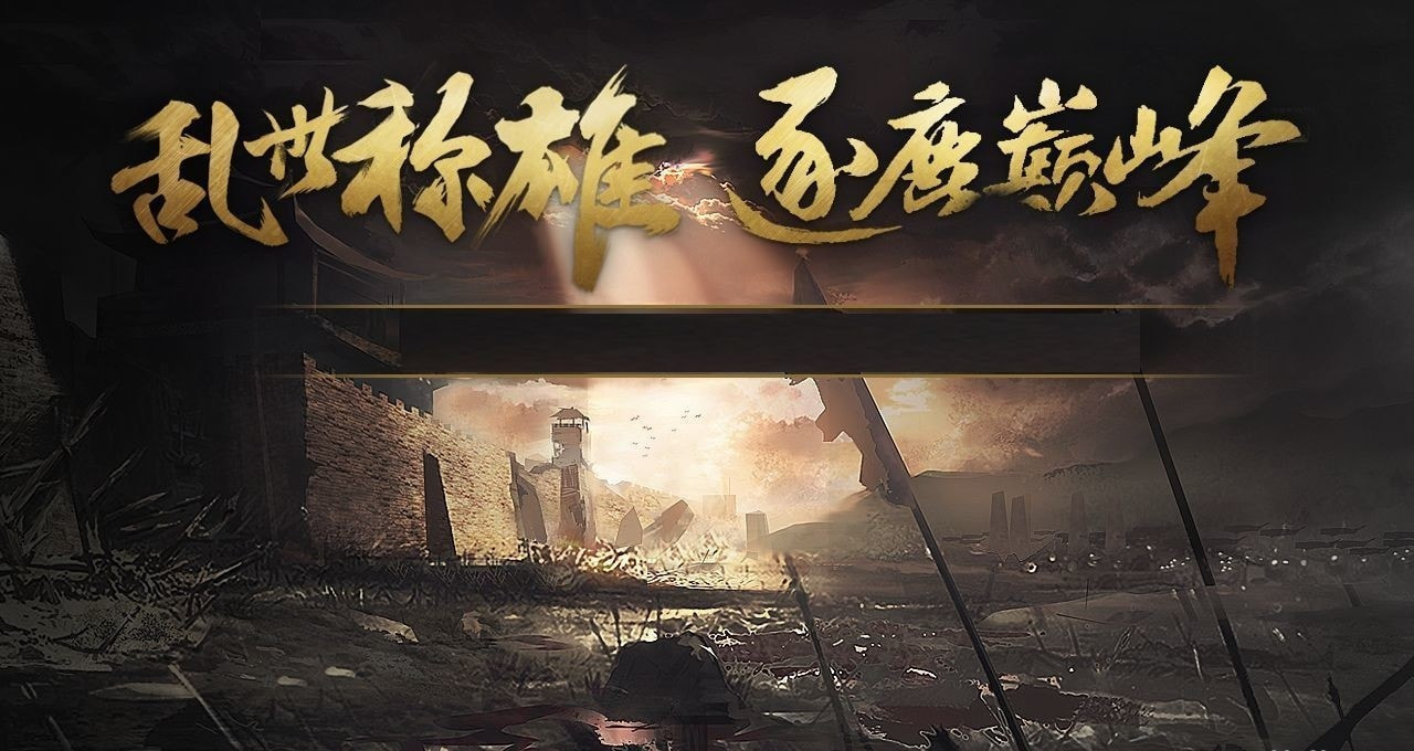 布武三国截图1