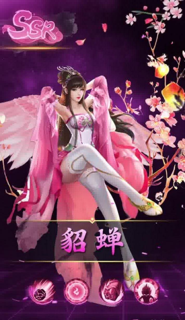 百媚三国之美女录游戏2