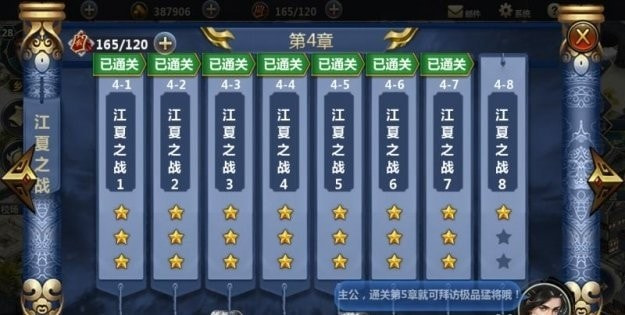 三国群雄志安卓版1