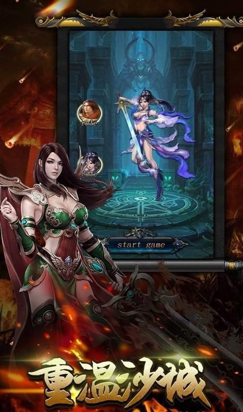 魔戒领主暗影传奇游戏2
