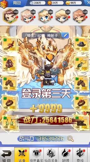 梦想冒险家截图2