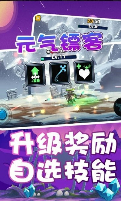 元气镖客游戏2