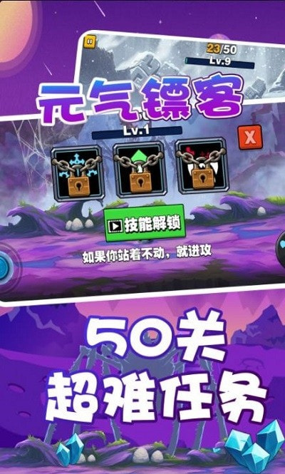 元气镖客游戏0