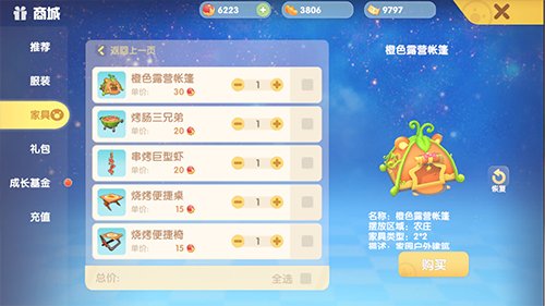 摩尔庄园手游黑森林版本更新一览