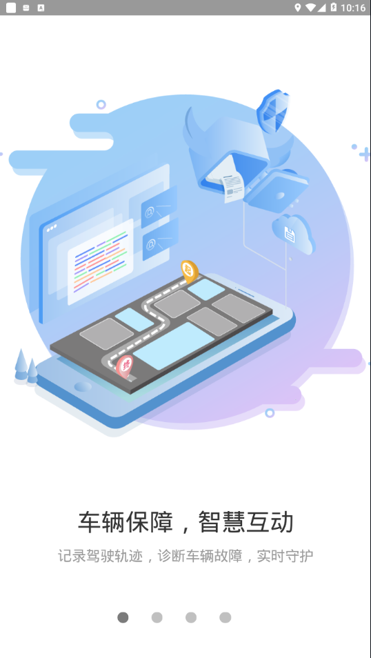 重卡汇司机版截图1