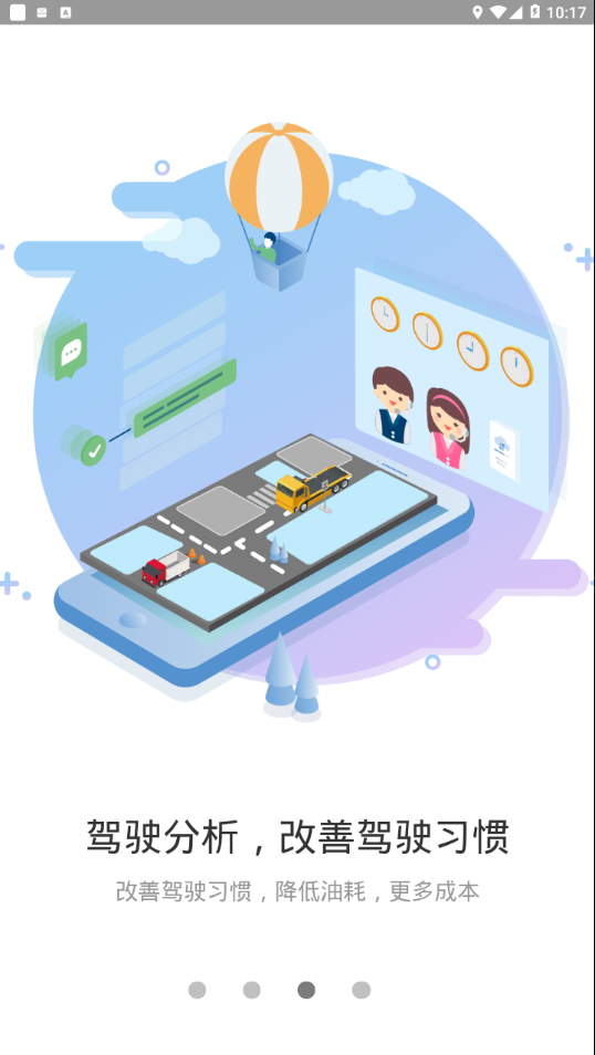 重卡汇司机版截图3