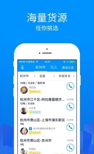 陆鲸司机版安卓最新版截图1
