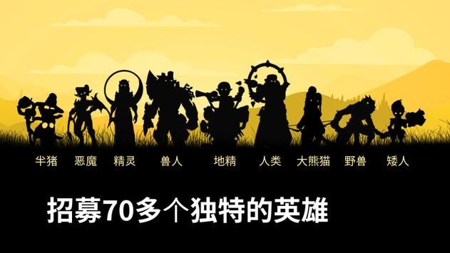 龙族斗士安卓版2