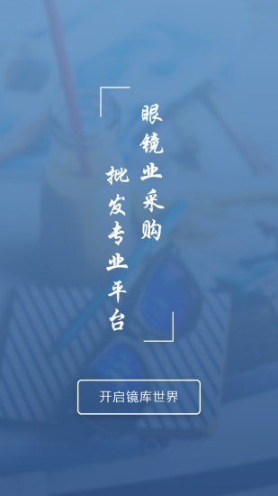 镜库截图4