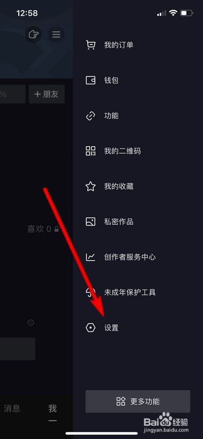 抖音同城怎么切换小屏模式