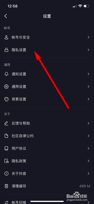 抖音同城怎么切换小屏模式