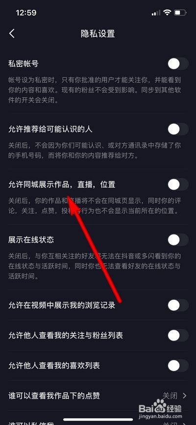 抖音同城怎么切换小屏模式