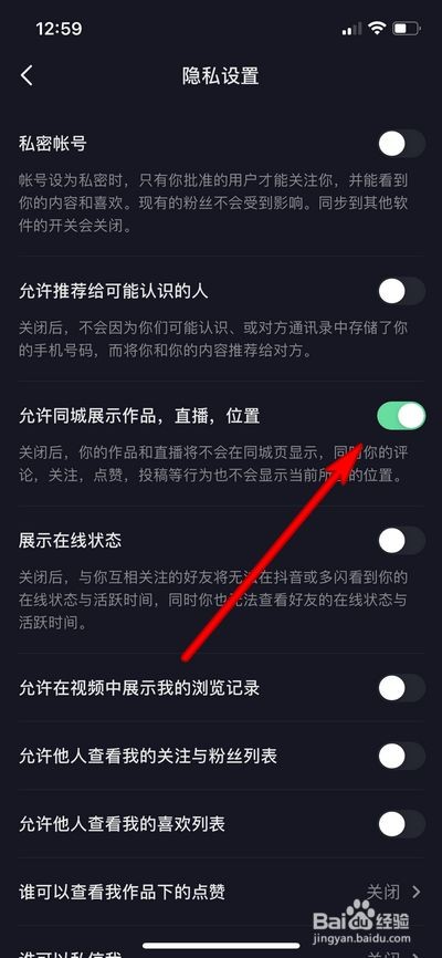 抖音同城怎么切换小屏模式
