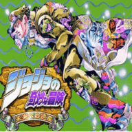 JoJo的奇妙冒险未来遗产手机版