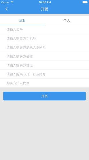 玺信出行截图2