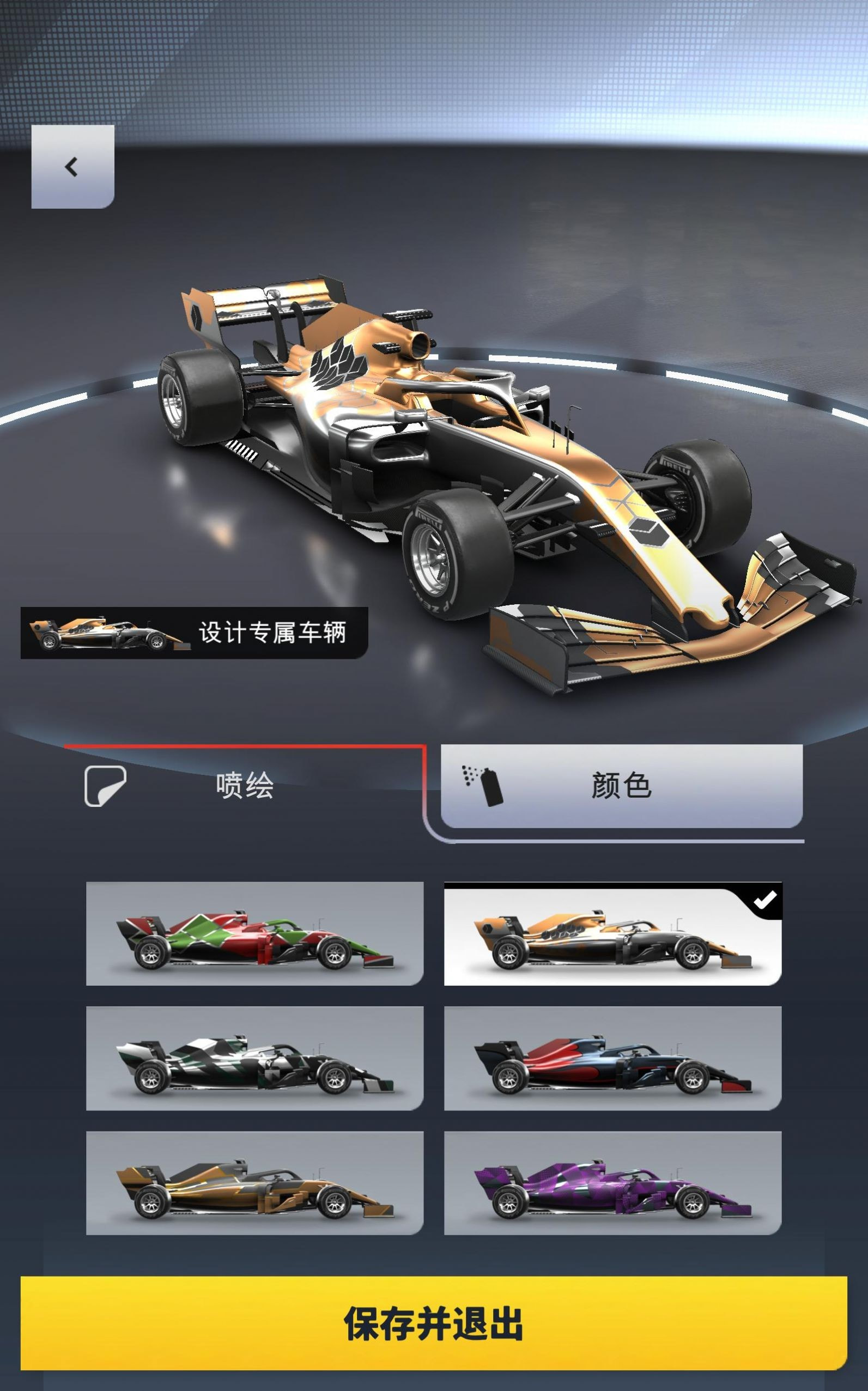 F1经理2022截图4