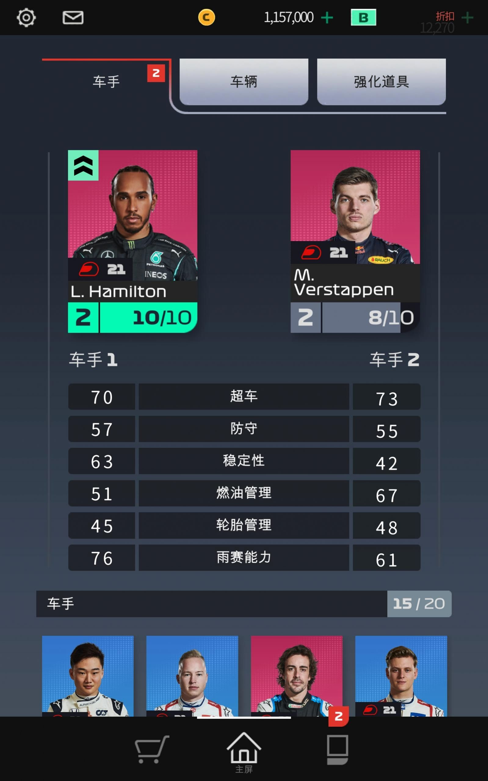 F1经理2022截图1