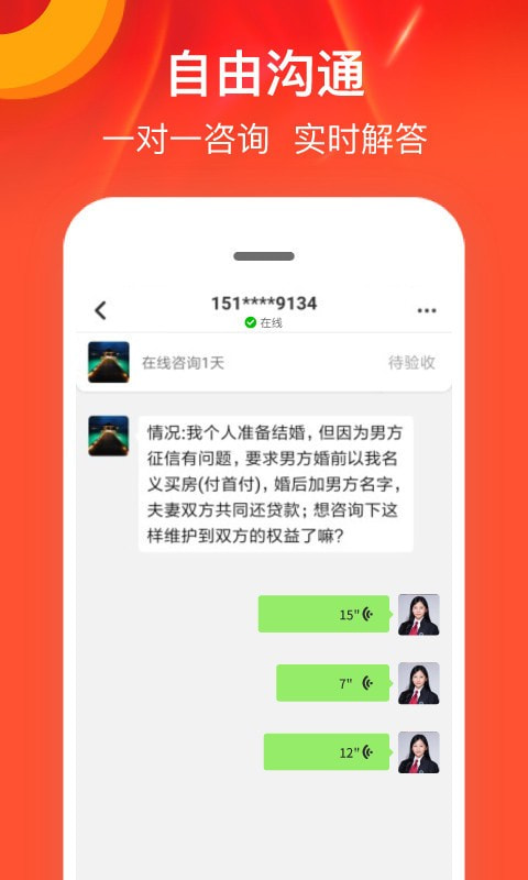 律师馆法律咨询3