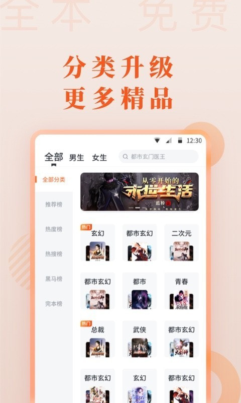 爱读小说截图2