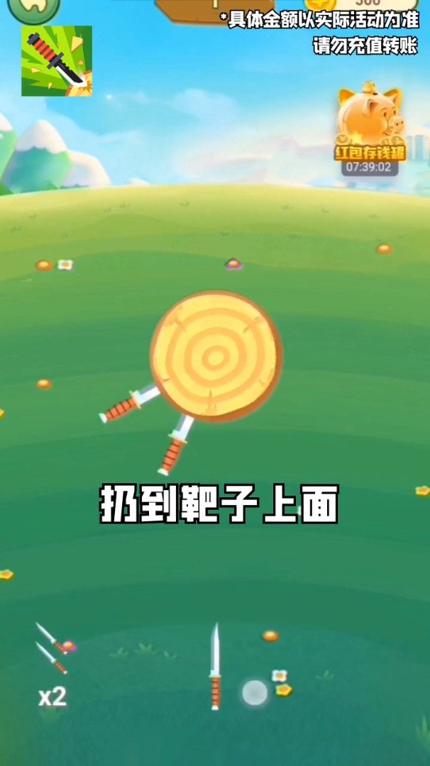 眼疾手快截图4