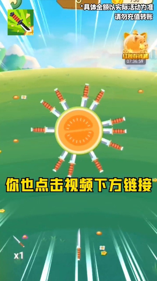 眼疾手快截图1