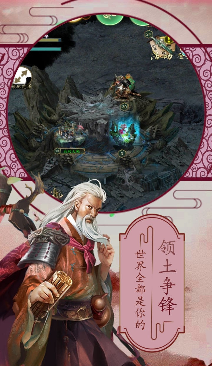 无上道online截图2